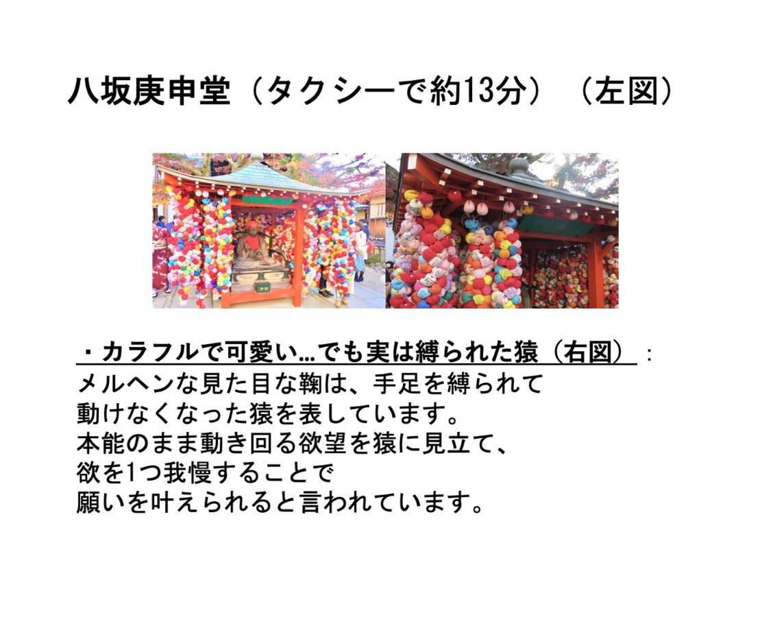 Kamon Inn Higashiyama Shichijo 교토 외부 사진